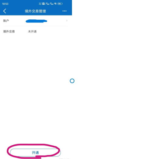 paypal支付怎么开通？境外支付开通流程及方式