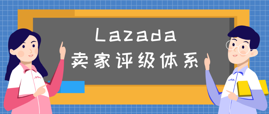 lazada店铺评分怎么计算（影响店铺评分的因素介绍）