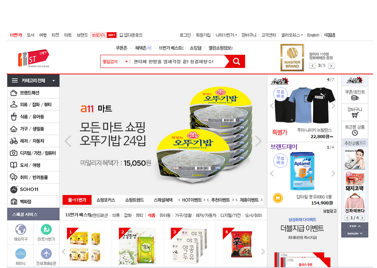 韩国购物网站有哪些？（韩国十大购物网站排名表）