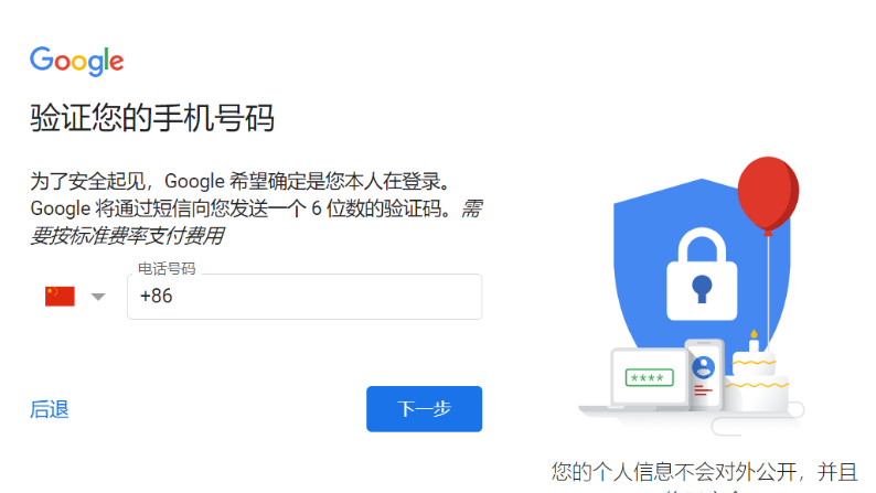 gmail注册官方网（注册gmail邮箱详细教程分享）