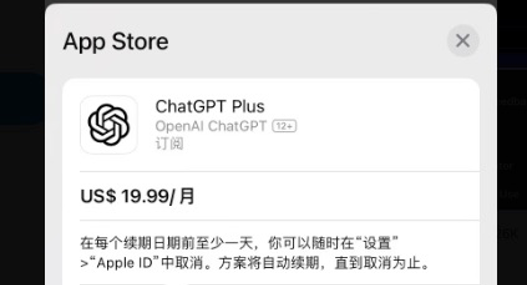 Chat GPT手机端app登录苹果应用商店！国内安卓端什么时候能用？