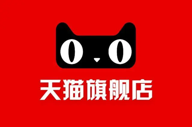 天猫自营和海外旗舰店有什么区别？哪个更好？