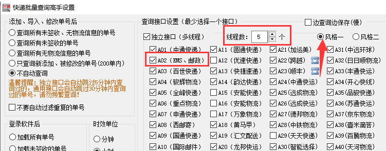 中国邮政速递物流单号查询（ems在线查询方法及流程）