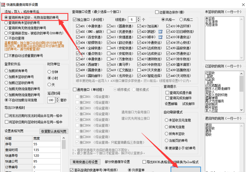 中国邮政速递物流单号查询（ems在线查询方法及流程）