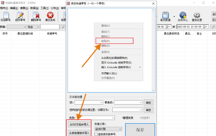 中国邮政速递物流单号查询（ems在线查询方法及流程）