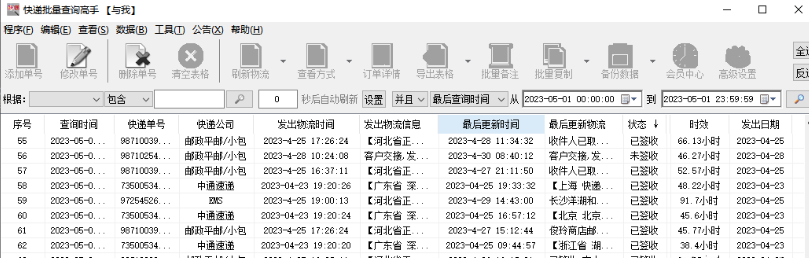 中国邮政速递物流单号查询（ems在线查询方法及流程）