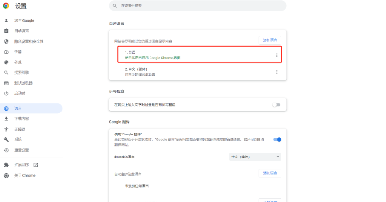 日本谷歌浏览器账号注册教程（国内注册谷歌浏览器的方法教程）