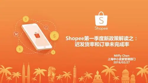 shopee店铺有限制类目吗（了解shopee平台的类目限制和规定）