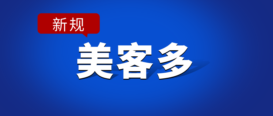 美客多平台如何上传产品（产品上架的详细步骤和注意事项）