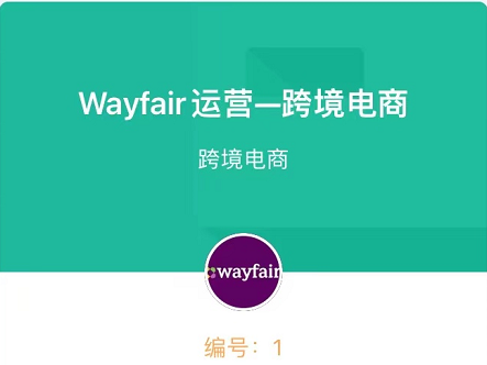 wayfair如何给产品定价？浅析Wayfair平台定价策略！