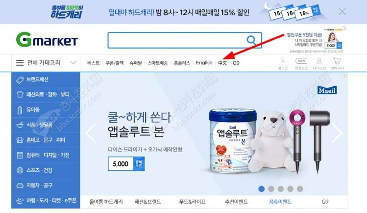 韩国电商平台Gmarket怎么注册？需要哪些条件？