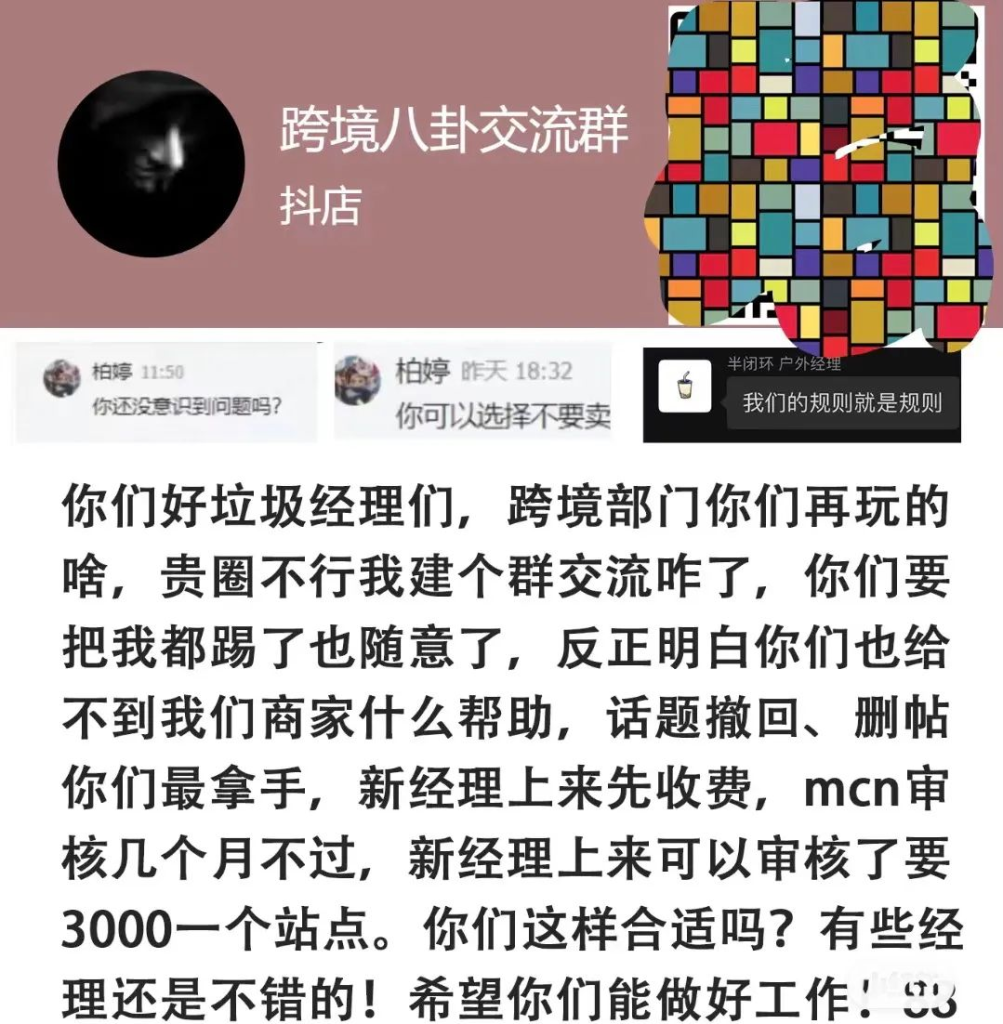 一夜之间，字节跳动海外失控——Tiktok全托管引争议