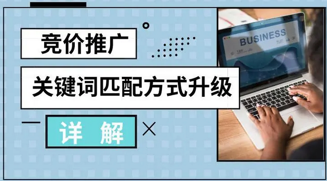 电子商务推广手段有哪些？分享做好竞价推广的几个要素