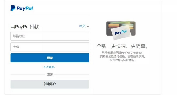 PayPal怎么充值到余额？PayPal余额充值操作步骤及注意事项