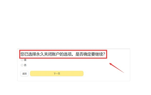 亚马逊账户可以注销吗？亚马逊账号注销流程及规则