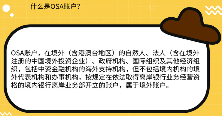 osa账户是什么意思？osu账号注册流程及条件