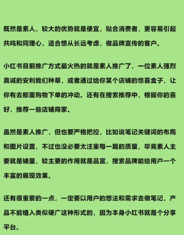 小红书怎么推广自己的产品？小红书推广引流方法技巧有哪些？