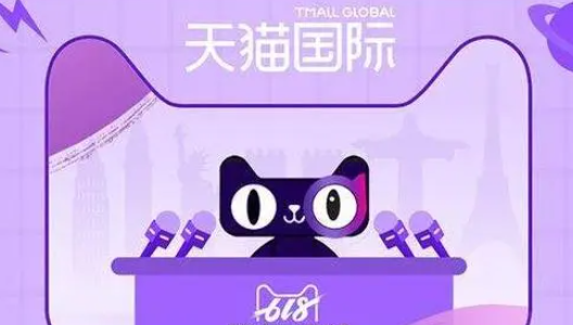 天猫国际和全球购有什么区别？哪个是正品？