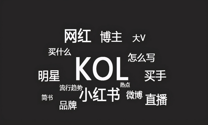 kol推广是什么意思？抖音KOL推广有什么优势?