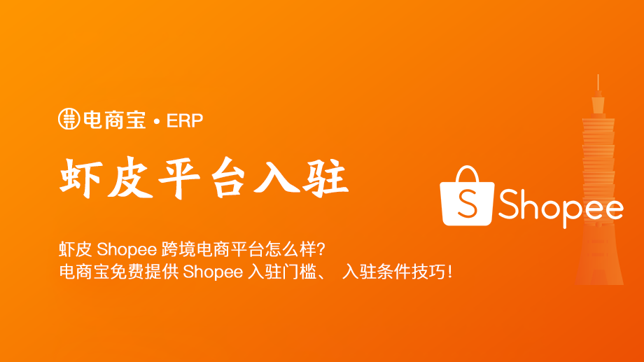 购买shopee店铺安全吗（买虾皮店铺的风险及危害）