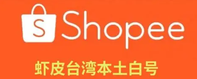 虾皮产品如何定价？附产品定价公式介绍