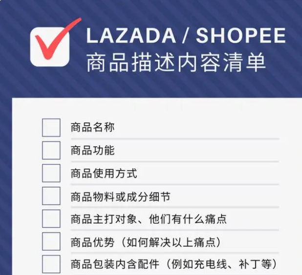 Lazada 和 Shopee 哪个比较好？东南亚跨境电商卖家攻略！