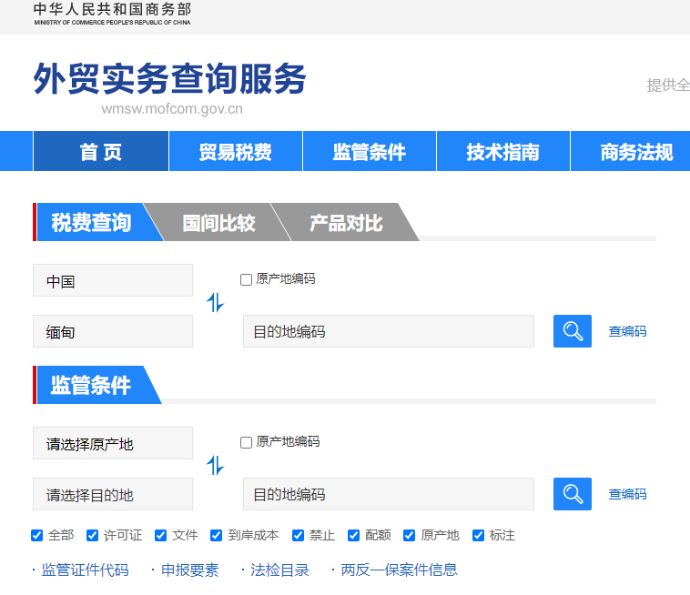 缅甸关税怎么算？中国到缅甸进出口关税税率查询计算器