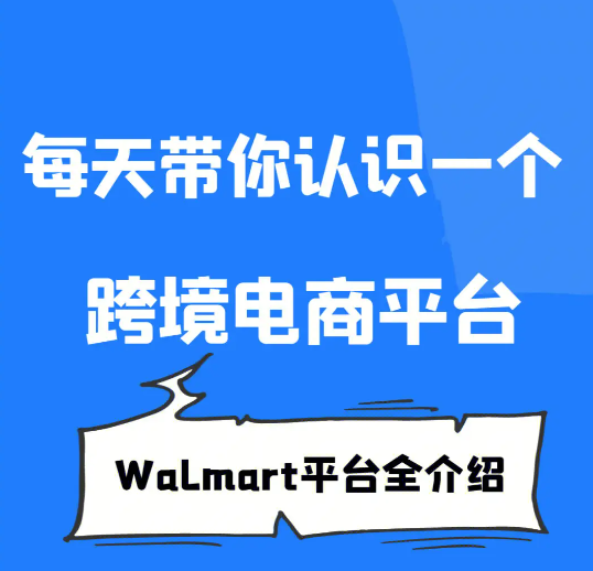 worten中国卖家如何入驻？进驻WORTEN平台条件及费用全解析！