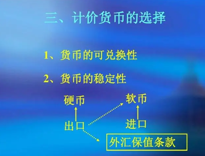 国际贸易主要结算货币有哪些？国际贸易货币兑换方法