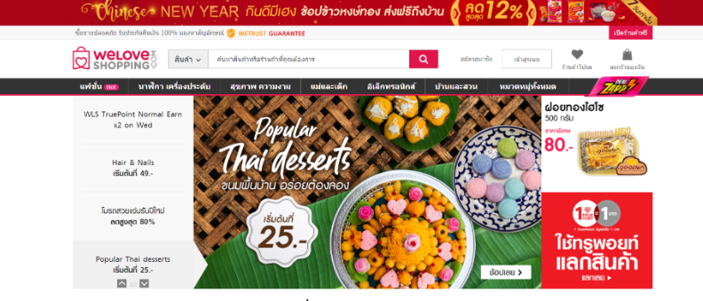 泰国购物网站有哪些？泰国七大购物网站推荐