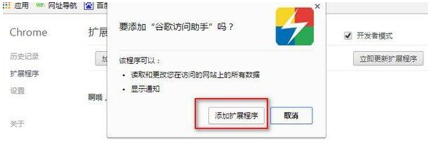 google助手怎么用？谷歌访问助手使用方法介绍