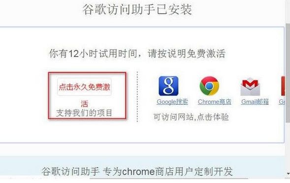 google助手怎么用？谷歌访问助手使用方法介绍