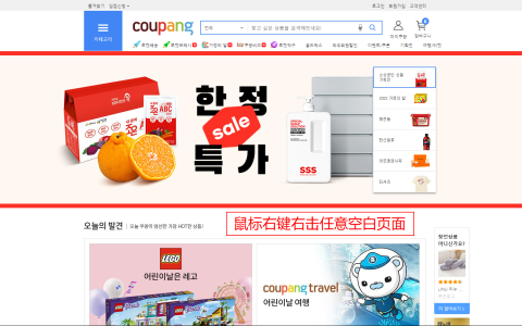 Coupang本土店怎么自发货？流程解析及具体操作步骤！