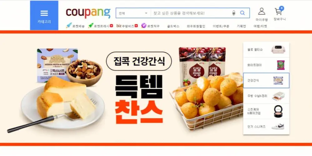 韩国的coupang平台销量怎么样？讲解Coupang的具体优势！