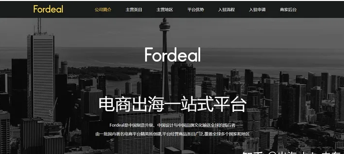 fordeal还可以做吗？附该平台的发展前景及优势