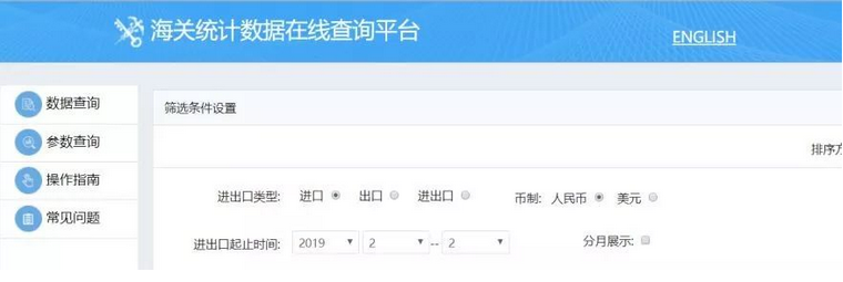 海关出口数据怎么查询？海关数据查询详细步骤