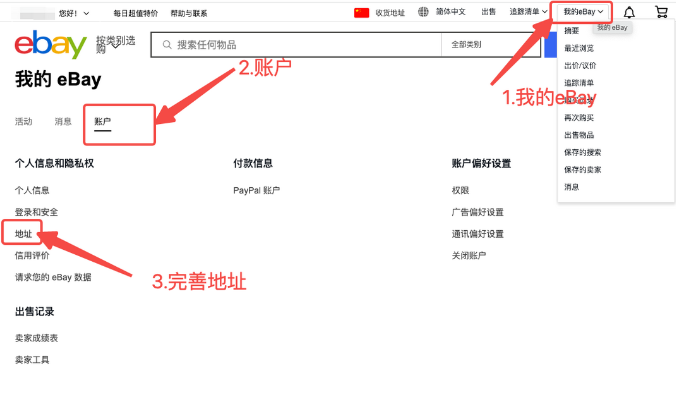 ebay海淘攻略 (新手必看eBay2023最新海淘攻略）