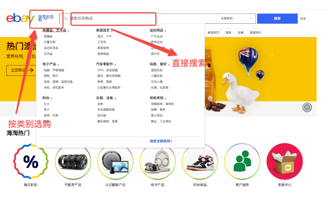 ebay海淘攻略 (新手必看eBay2023最新海淘攻略）