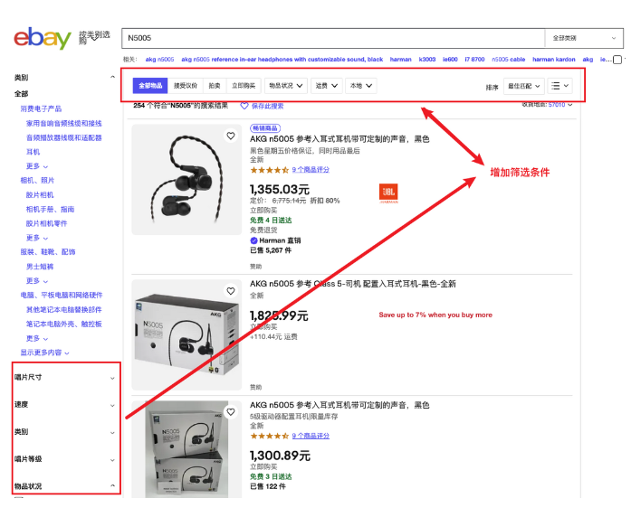 ebay海淘攻略 (新手必看eBay2023最新海淘攻略）