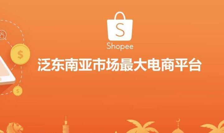 shopee店铺可以转让吗？转让店铺的费用及步骤详解！