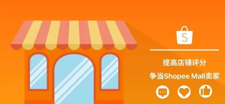 shopee店铺没流量怎么办（提升店铺流量的解决方法）