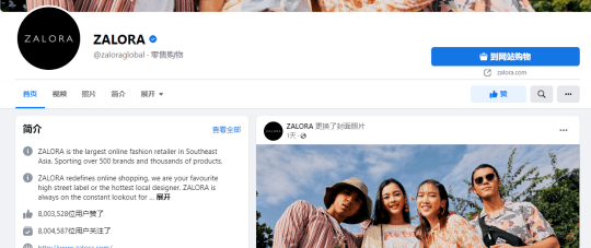 葡萄牙ZALORA平台的市场状况如何？平台发展前景和特点全解读！