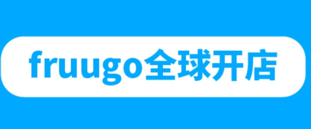 allegro平台入驻条件是什么（Allegro新手开店流程与步骤）