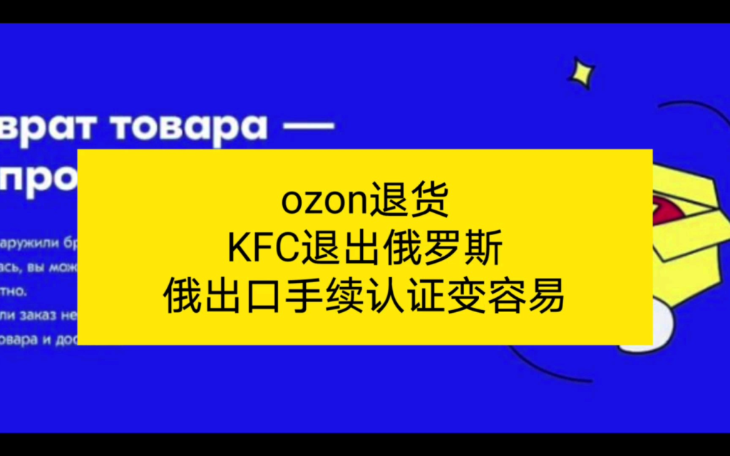 OZON的退货方法有几种（OZON退换货常见原因与处理方法）