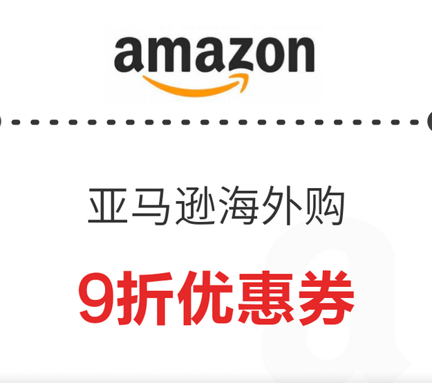 亚马逊优惠券怎么收费？亚马逊注册品牌多少钱？