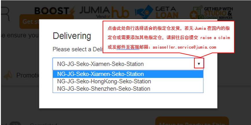 Jumia订单如何处理？Jumia平台处理订单及发货流程！