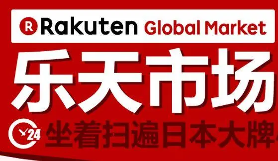 日本乐天如何用支付宝付款（乐天海淘下单详细教程）