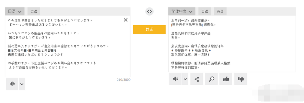 日本乐天市场怎么退货？rakuten退换货流程及要求介绍！