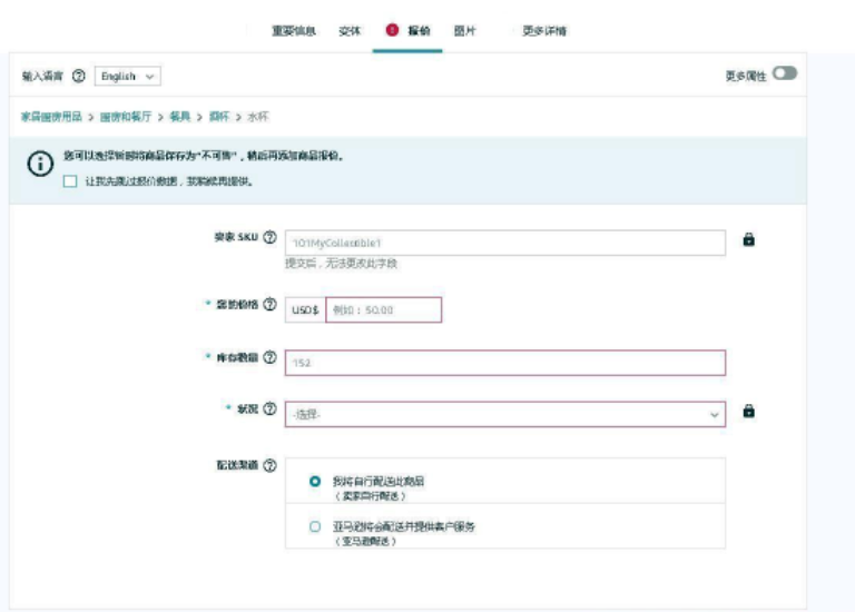 亚马逊跟卖找产品技巧（亚马逊新手跟卖起步流程方式）