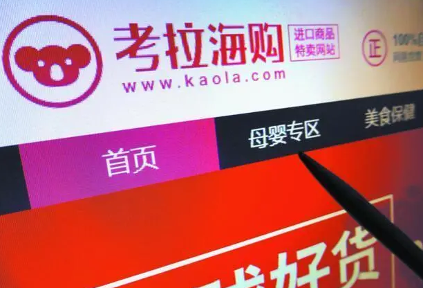 网易考拉海购大促是正品吗？分享辨别网易考拉正品的方法技巧